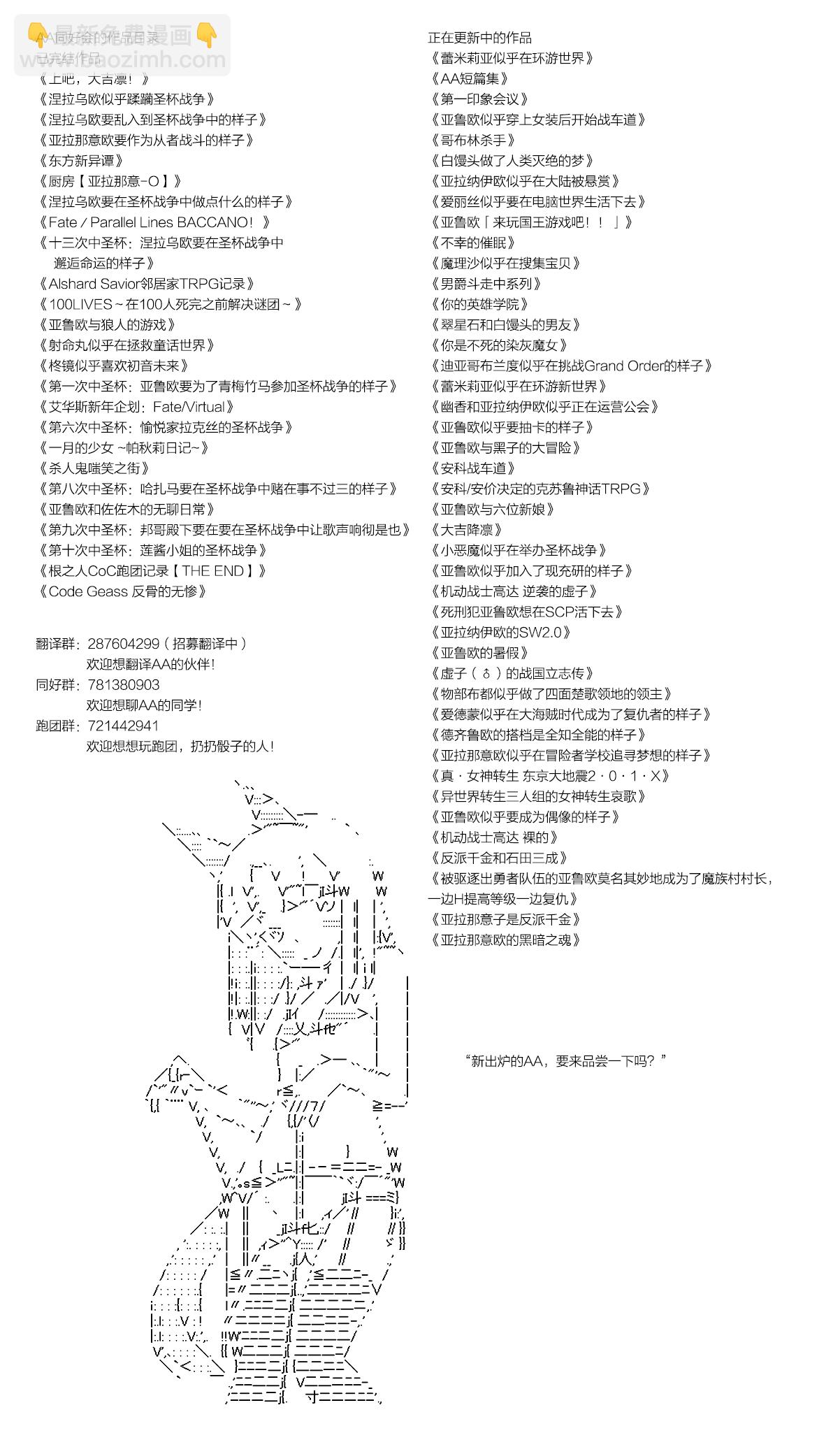 蕾米莉亞似乎在環遊世界 - 魔之國篇69話(2/2) - 2