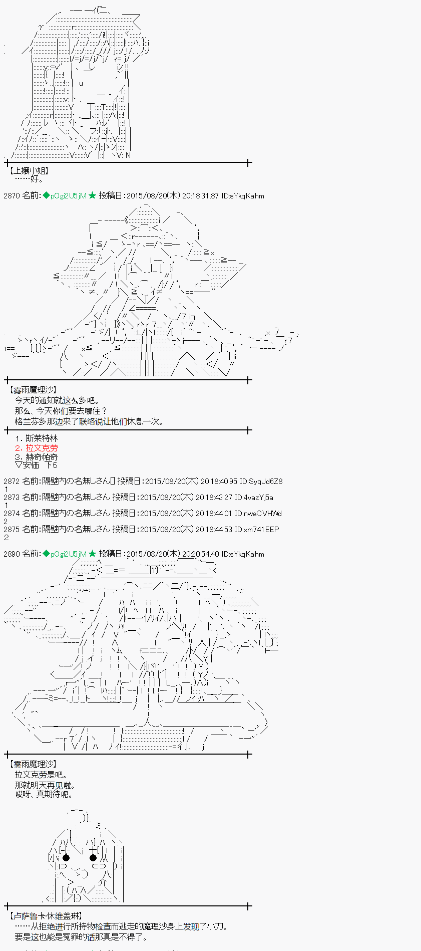 蕾米莉亞似乎在環遊世界 - 魔之國篇69話(1/2) - 7