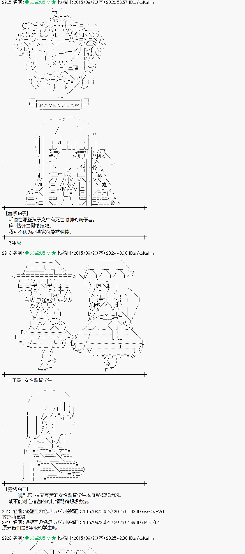 蕾米莉亞似乎在環遊世界 - 魔之國篇69話(1/2) - 8