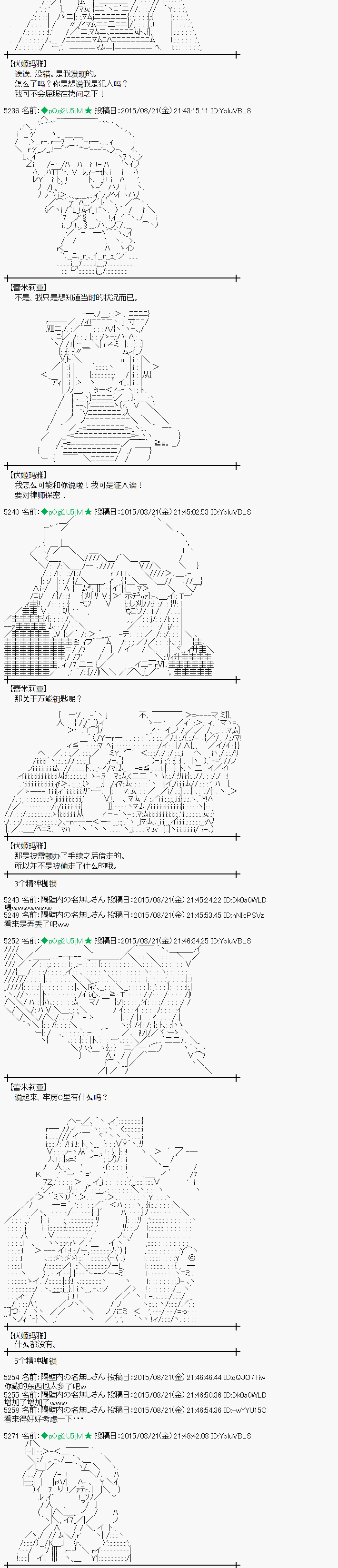 蕾米莉亞似乎在環遊世界 - 魔之國篇72話 - 1