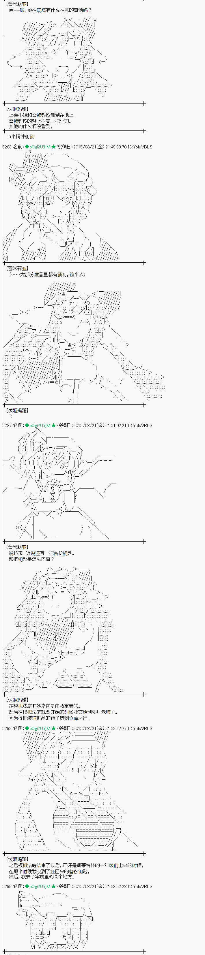 蕾米莉亚似乎在环游世界 - 魔之国篇72话 - 2