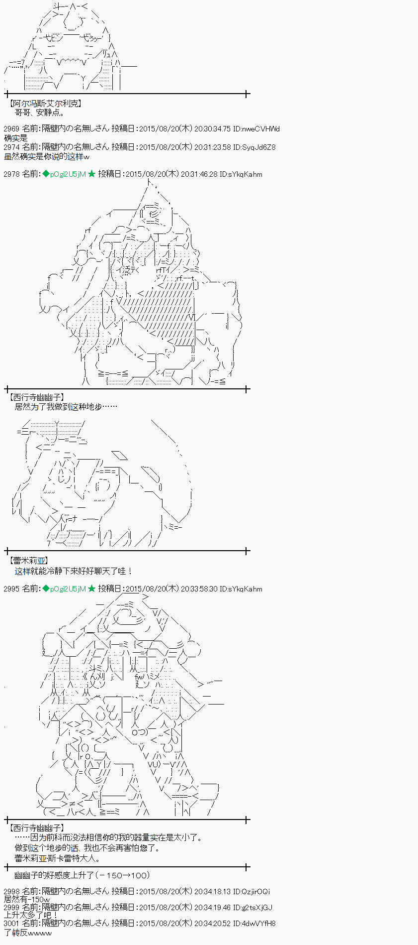 蕾米莉亞似乎在環遊世界 - 第71話(1/2) - 3