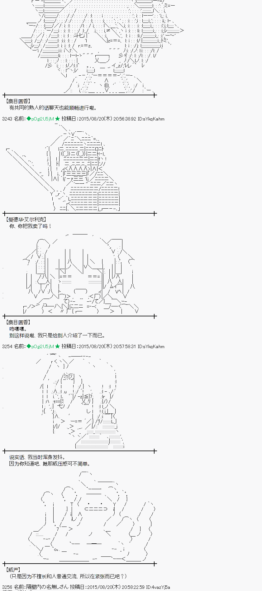 蕾米莉亞似乎在環遊世界 - 第71話(1/2) - 1