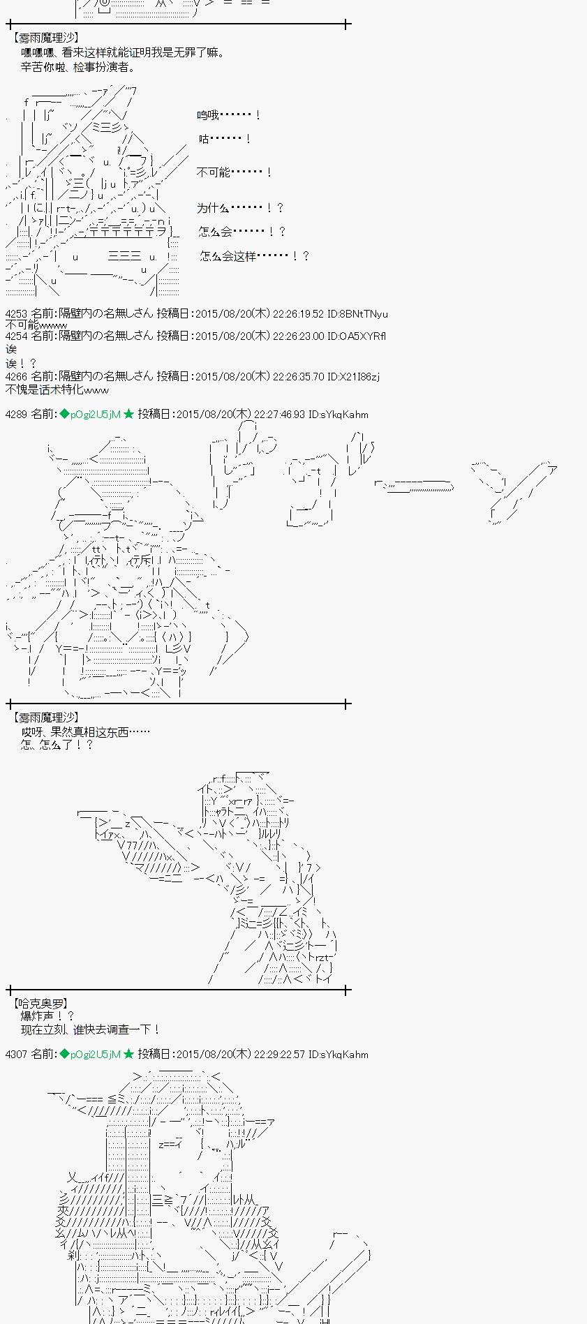 蕾米莉亞似乎在環遊世界 - 第71話(1/2) - 3