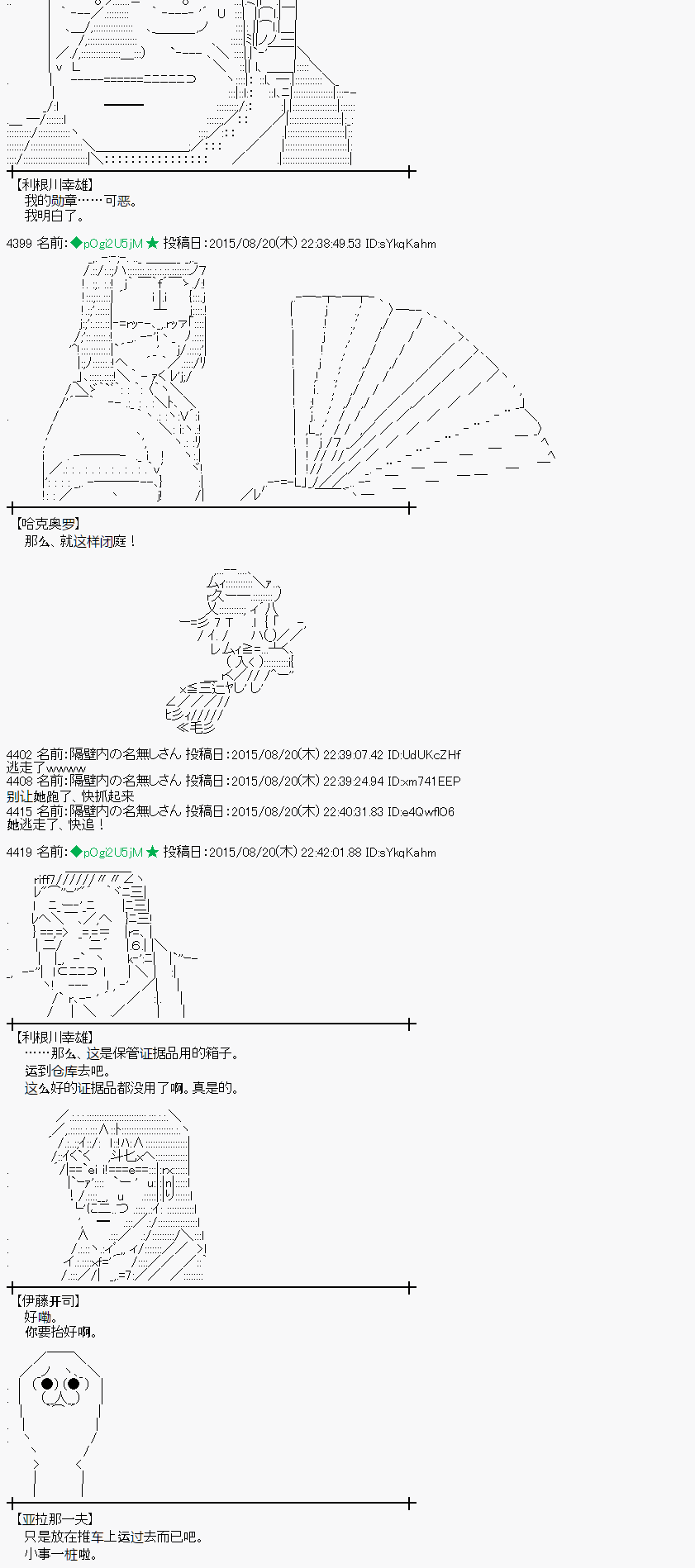 蕾米莉亞似乎在環遊世界 - 第71話(1/2) - 7