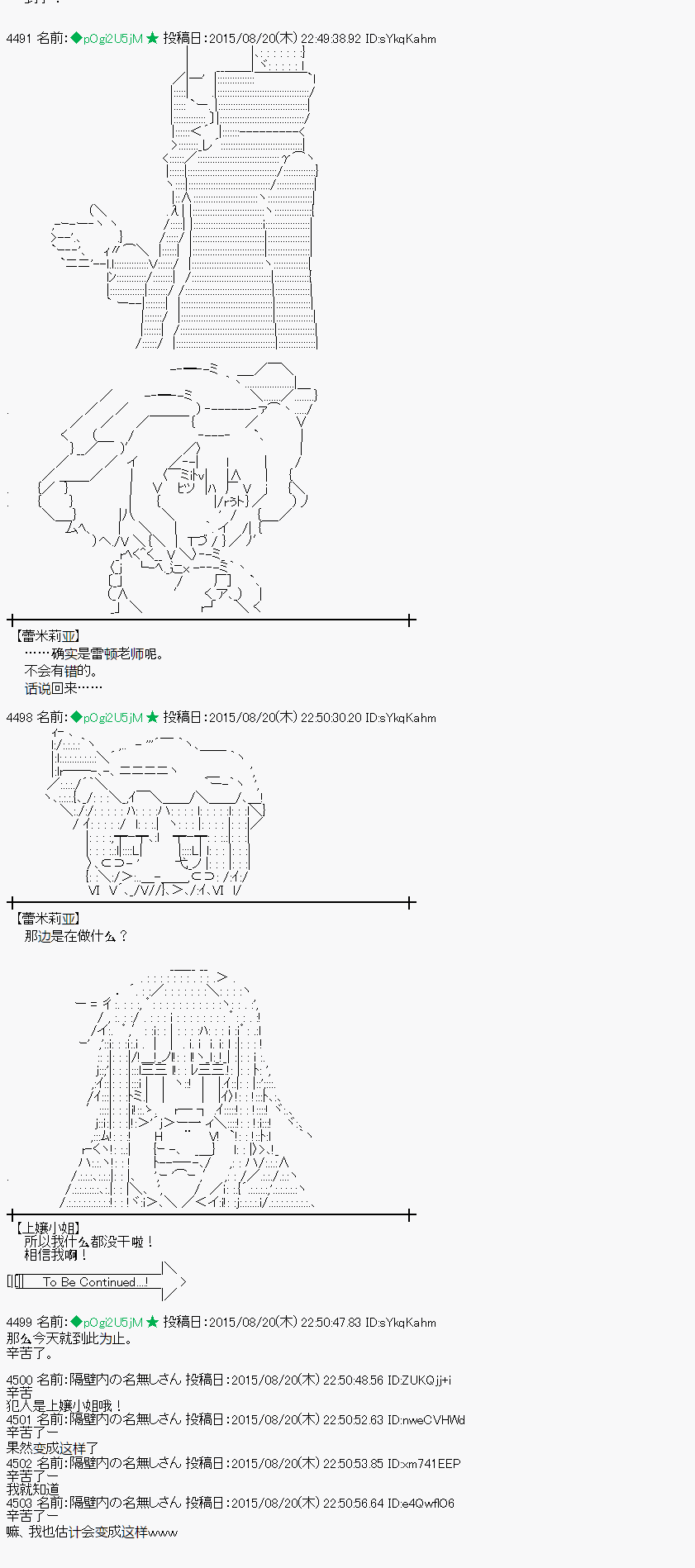 蕾米莉亞似乎在環遊世界 - 第71話(1/2) - 2