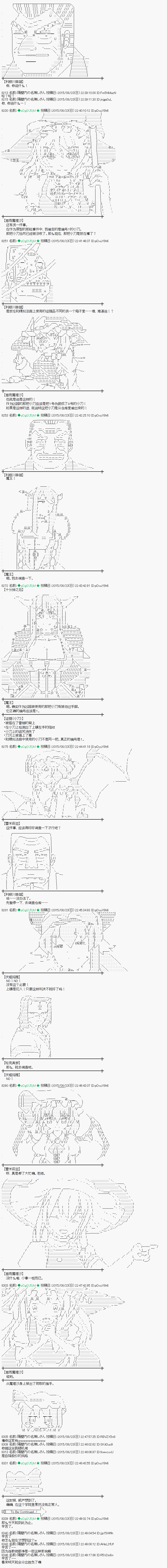 蕾米莉亞似乎在環遊世界 - 魔之國篇74話 - 1