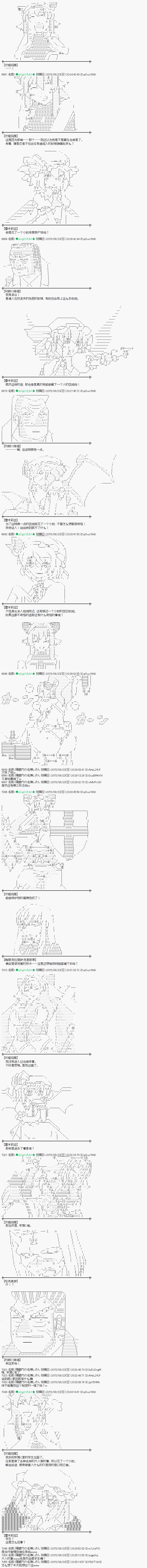 蕾米莉亚似乎在环游世界 - 魔之国篇74话 - 2