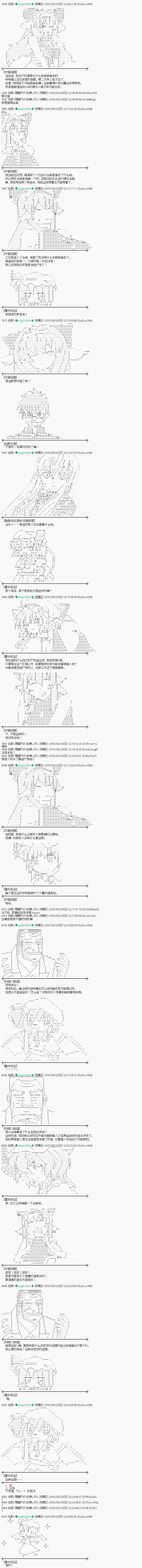 蕾米莉亞似乎在環遊世界 - 魔之國篇74話 - 2