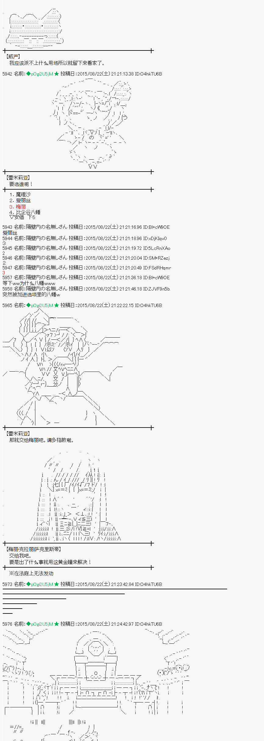 蕾米莉亚似乎在环游世界 - 第73话 - 4