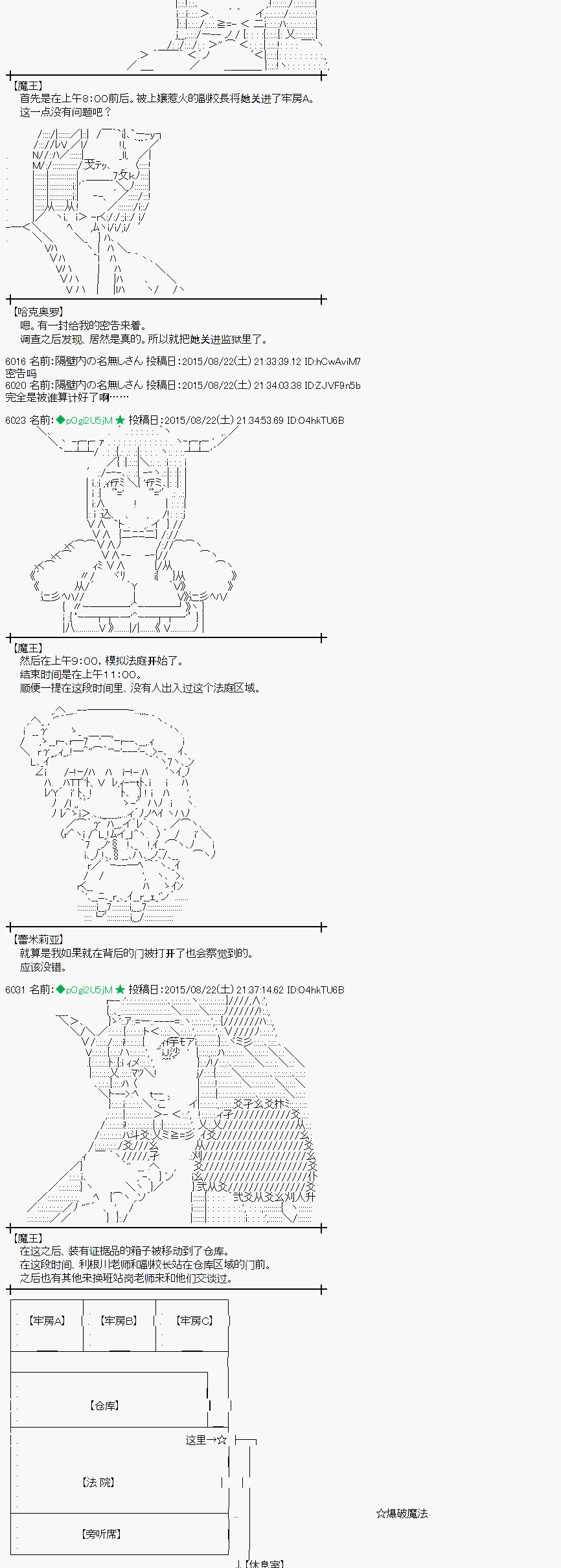 蕾米莉亚似乎在环游世界 - 第73话 - 1