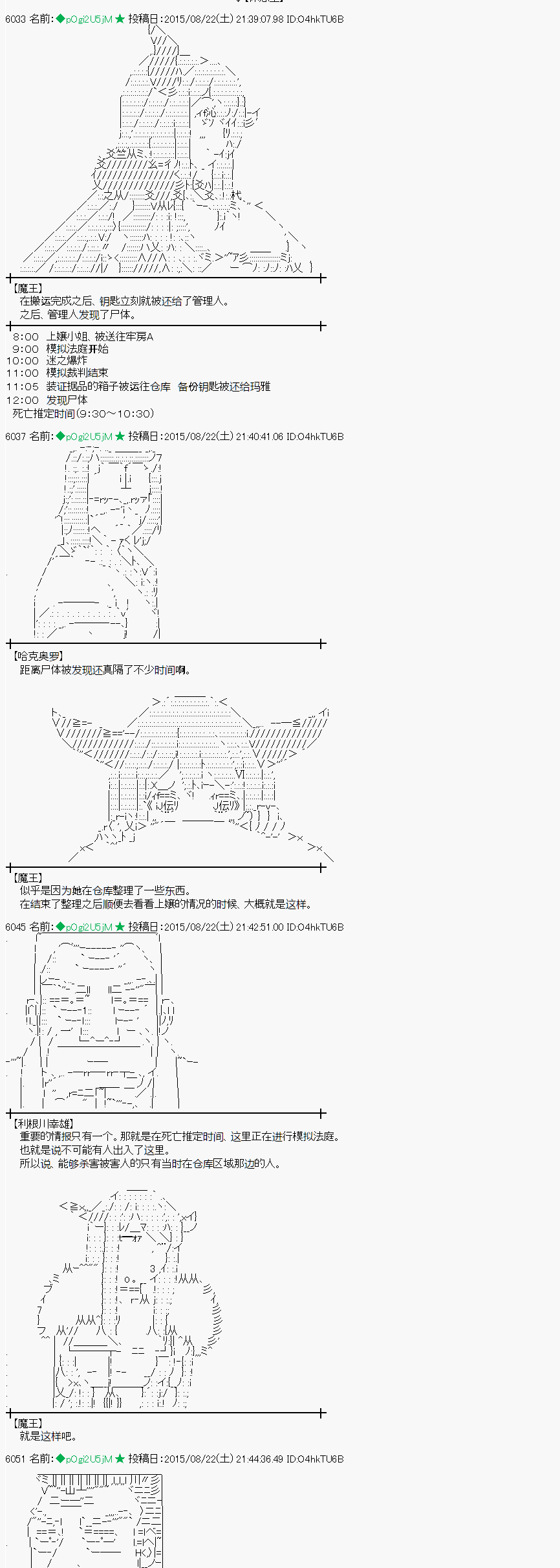 蕾米莉亚似乎在环游世界 - 第73话 - 2