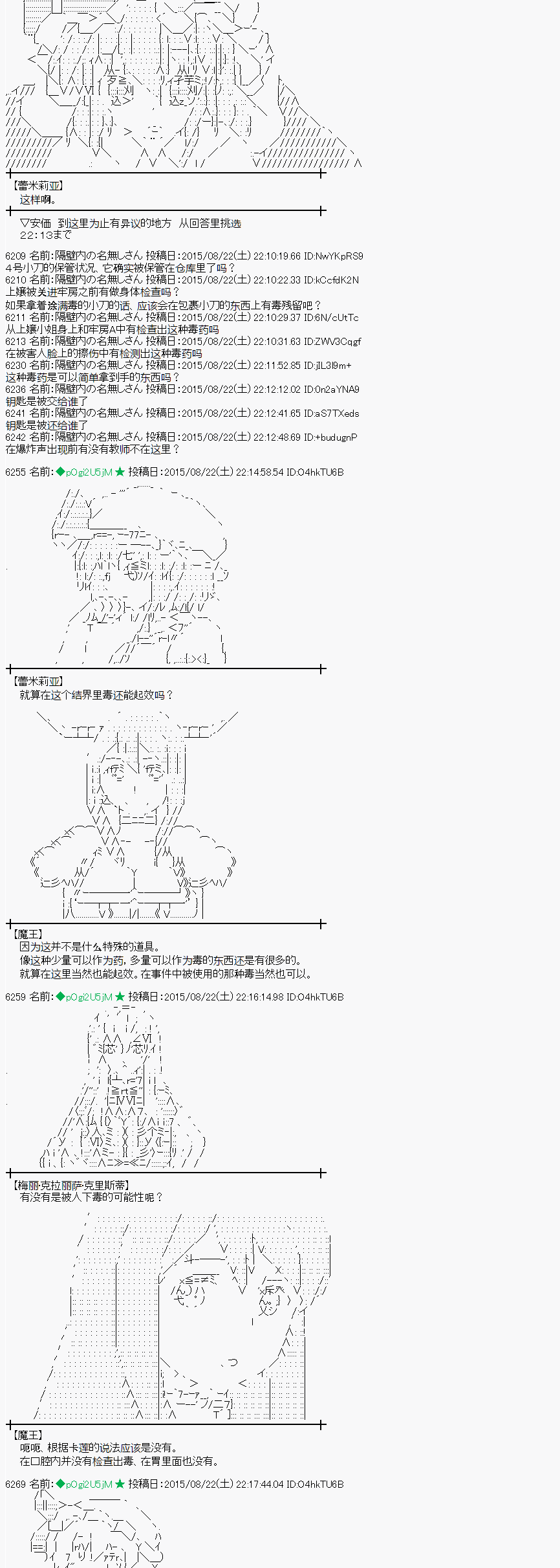 蕾米莉亚似乎在环游世界 - 第73话 - 2