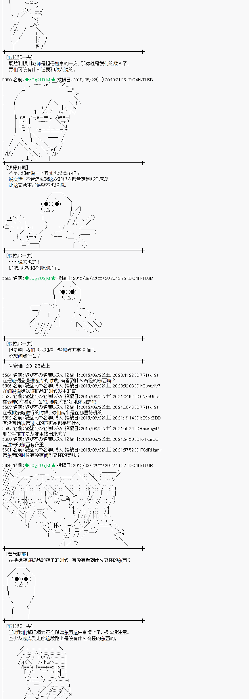 蕾米莉亚似乎在环游世界 - 第73话 - 5