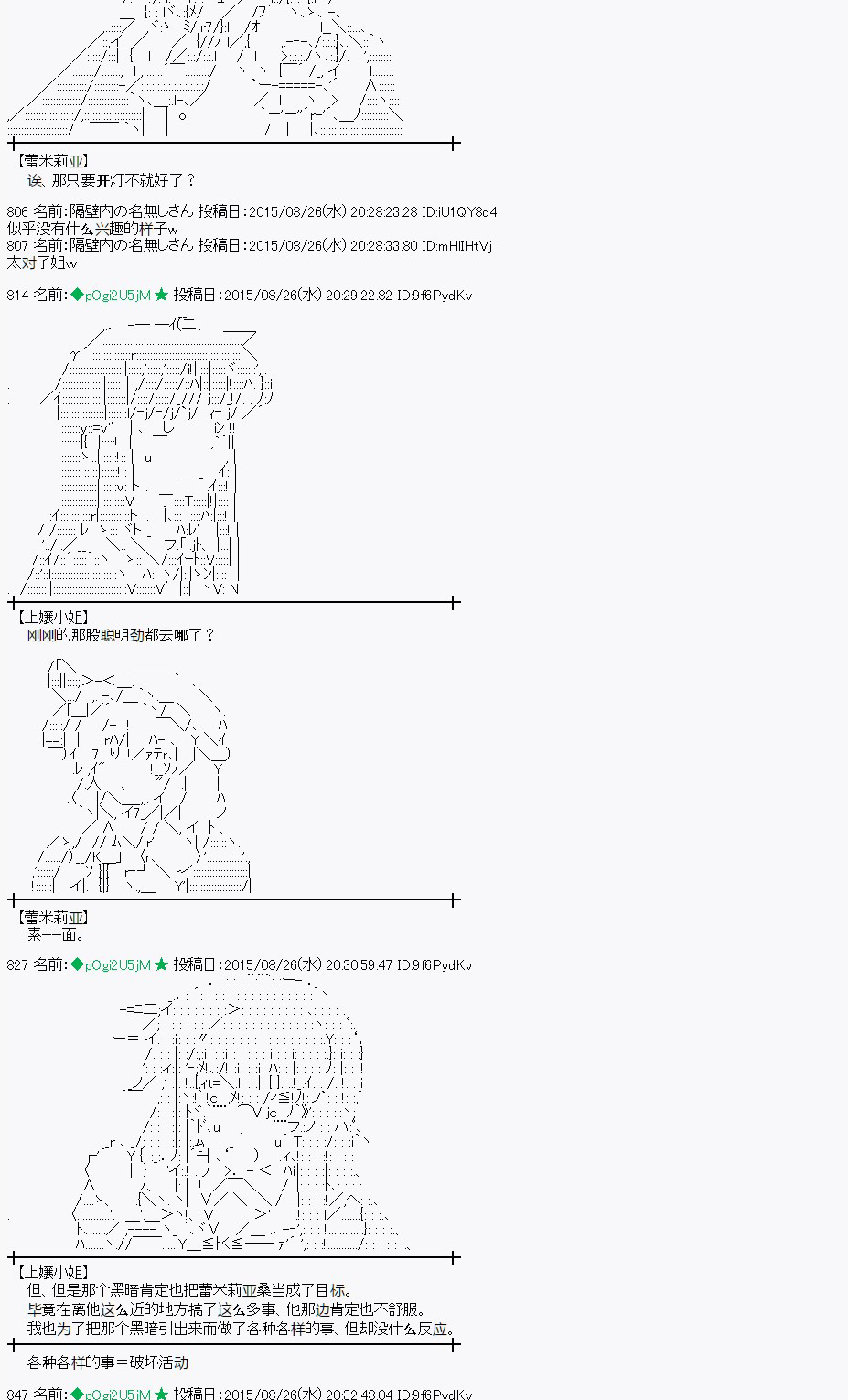 蕾米莉亚似乎在环游世界 - 第75话(1/2) - 4