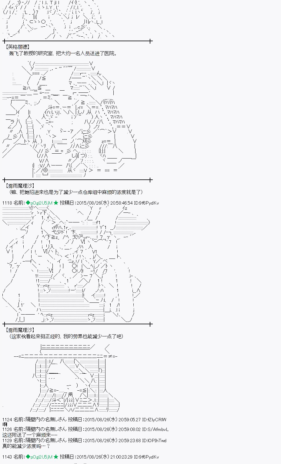 蕾米莉亞似乎在環遊世界 - 第75話(1/2) - 7