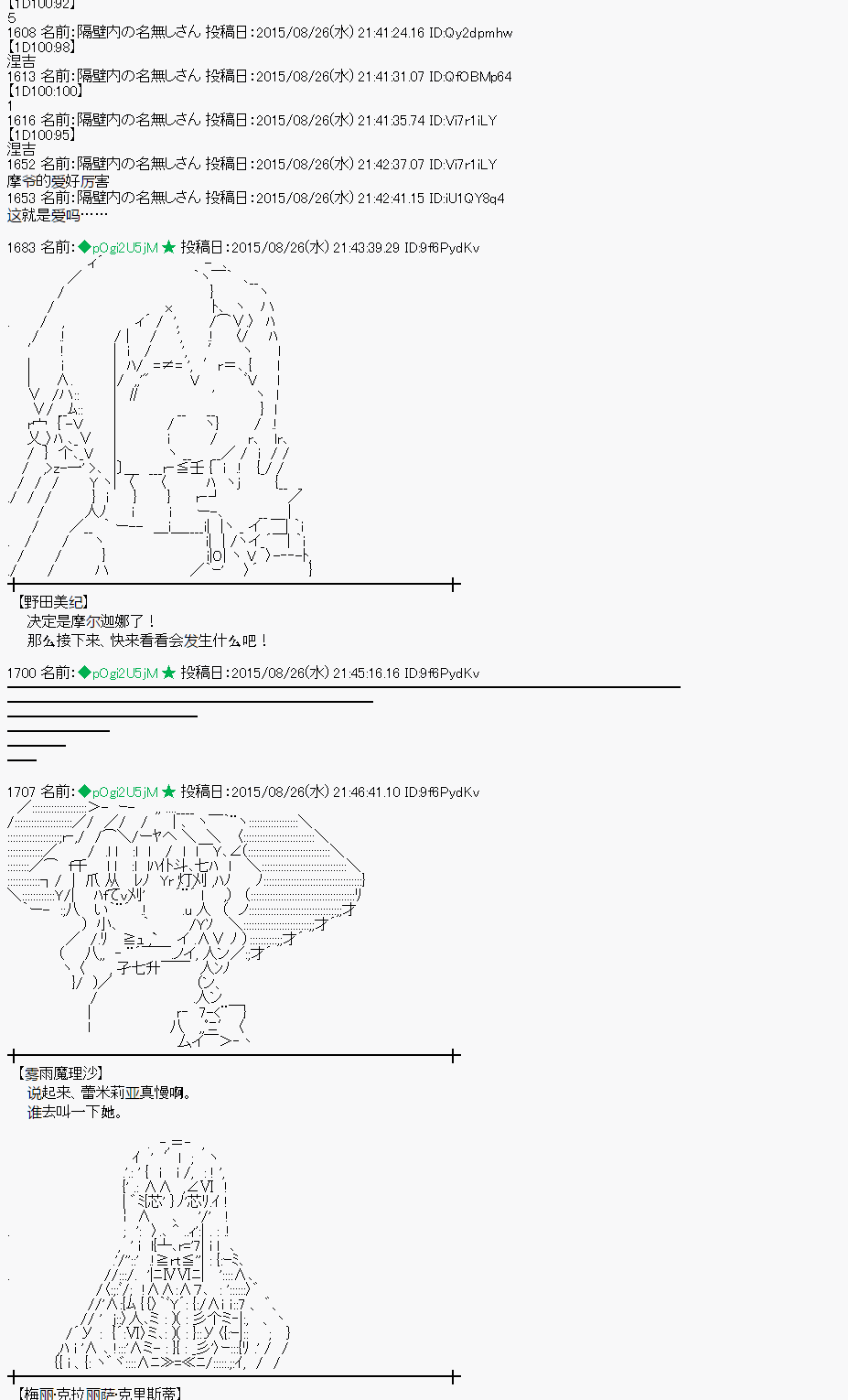 蕾米莉亞似乎在環遊世界 - 第75話(1/2) - 4