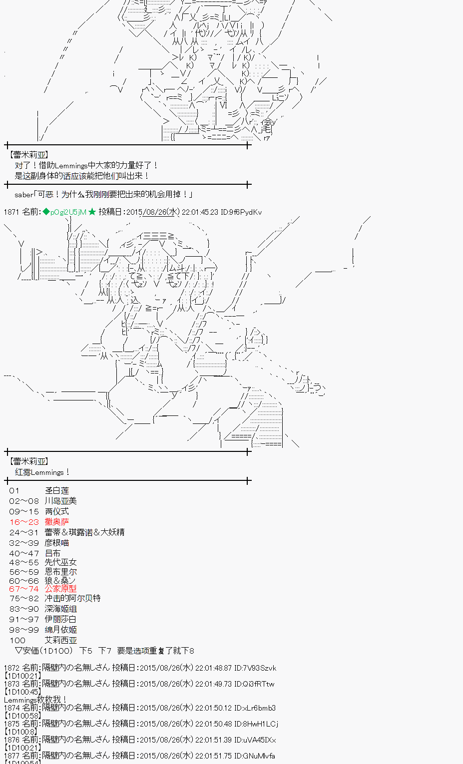 蕾米莉亞似乎在環遊世界 - 第75話(1/2) - 2