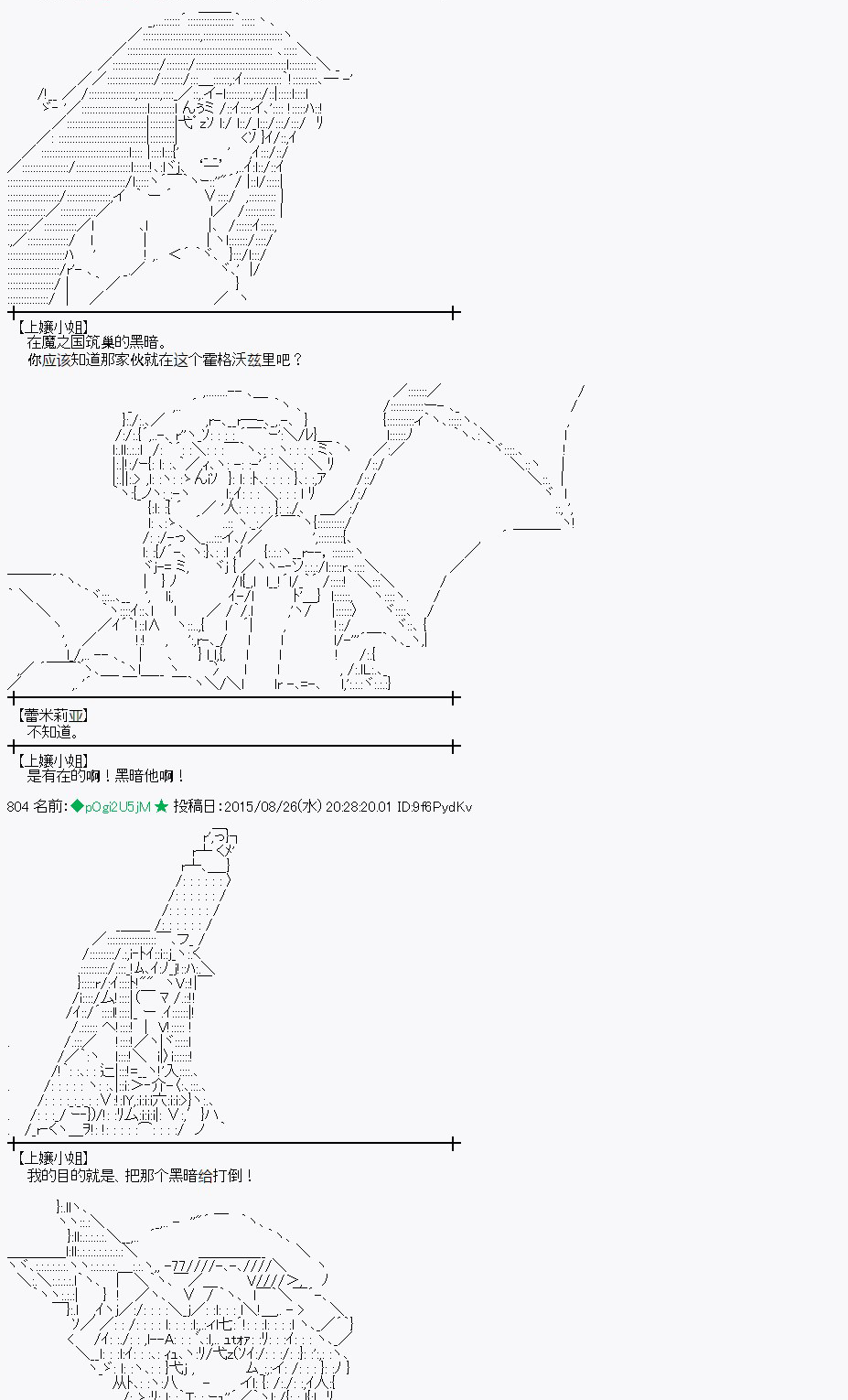 蕾米莉亞似乎在環遊世界 - 第76話(1/2) - 3