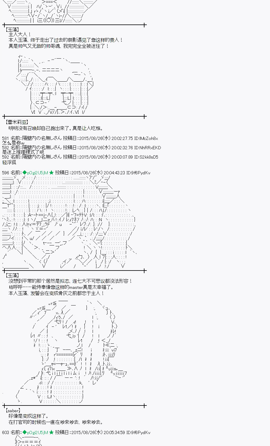 蕾米莉亞似乎在環遊世界 - 第76話(1/2) - 2