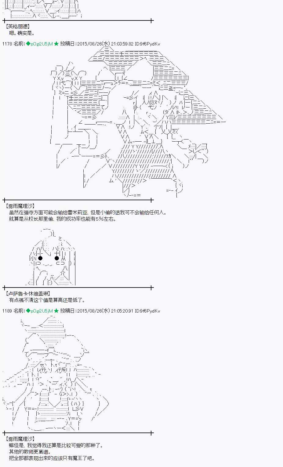 蕾米莉亚似乎在环游世界 - 第76话(1/2) - 1