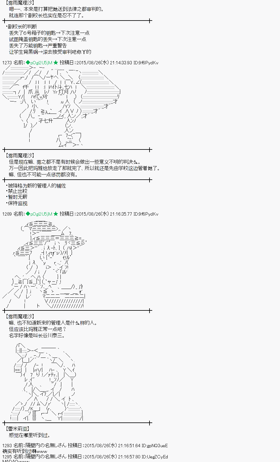 蕾米莉亚似乎在环游世界 - 第76话(1/2) - 4