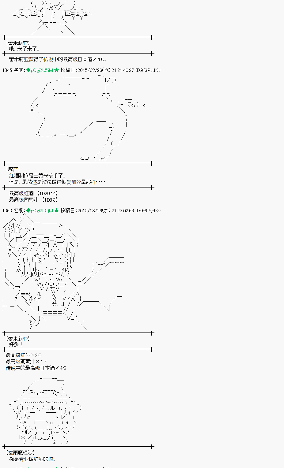 蕾米莉亞似乎在環遊世界 - 第76話(1/2) - 6