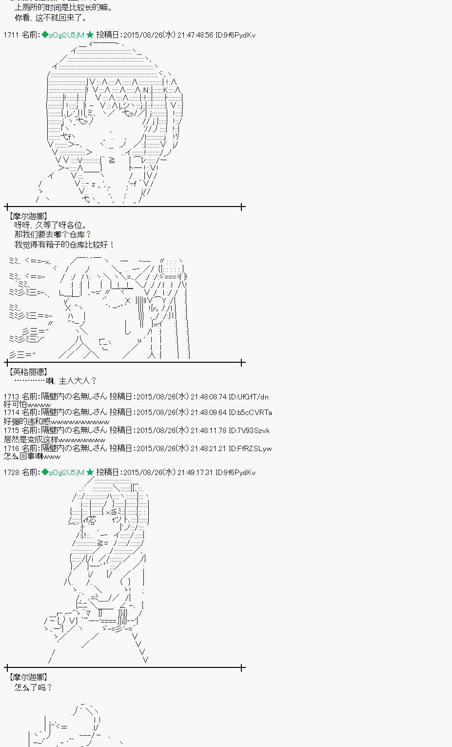 蕾米莉亚似乎在环游世界 - 第76话(1/2) - 5