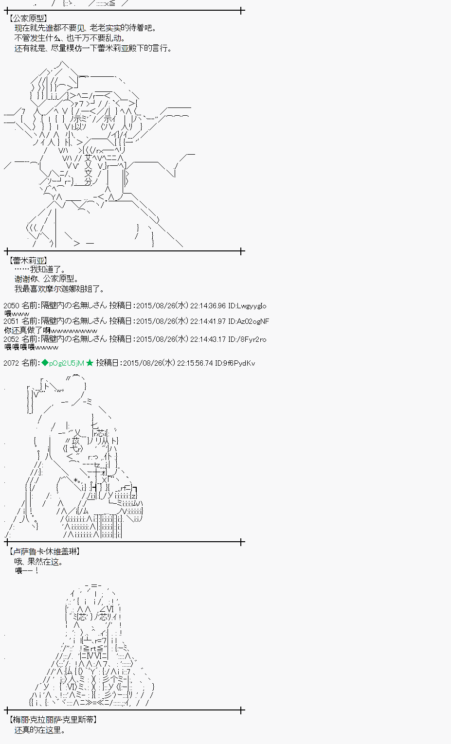 蕾米莉亚似乎在环游世界 - 第76话(1/2) - 7