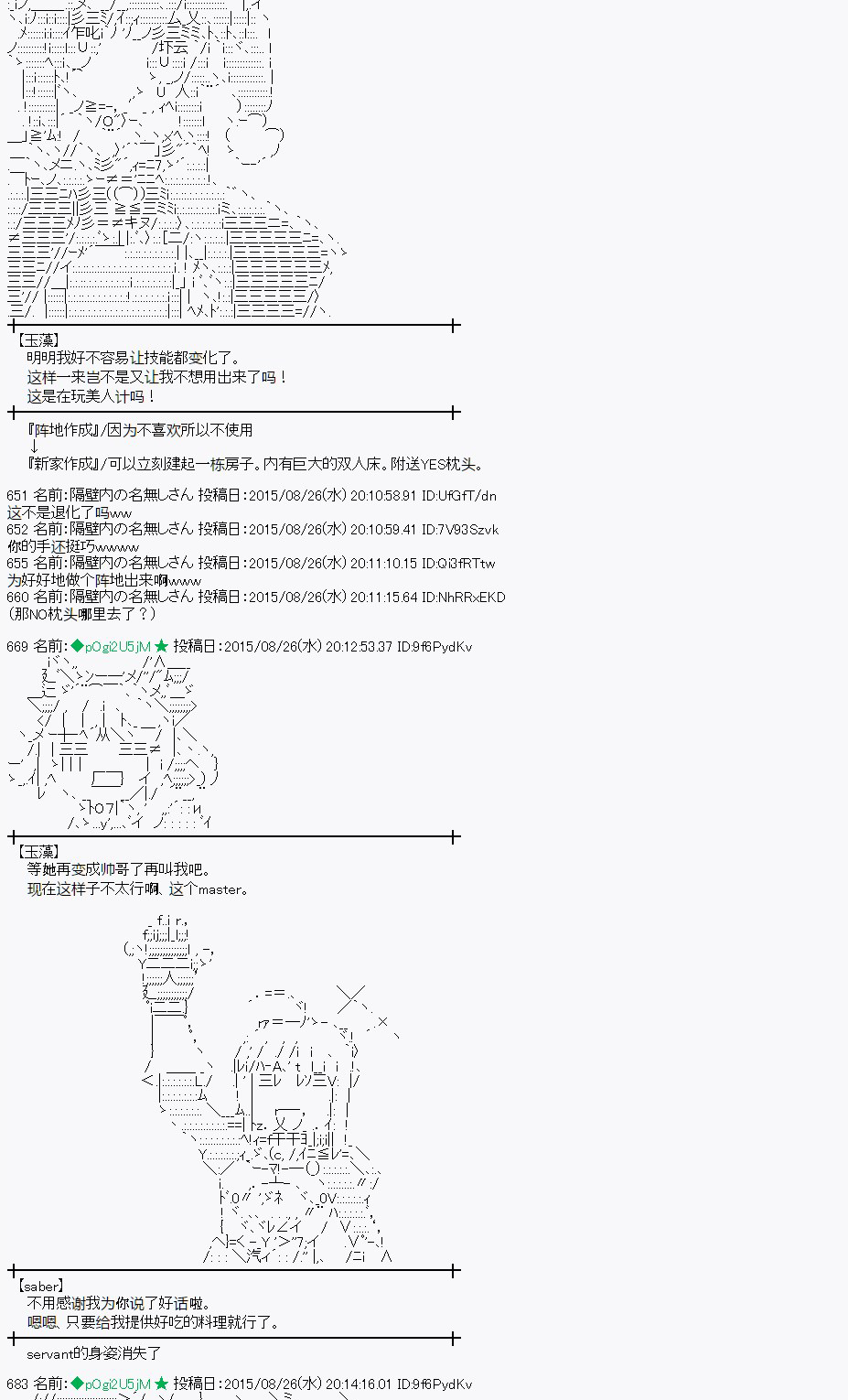 蕾米莉亞似乎在環遊世界 - 第76話(1/2) - 5