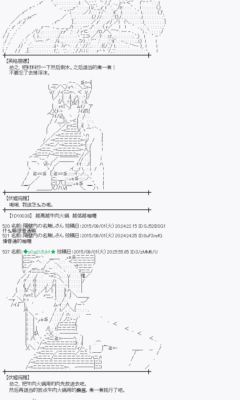 蕾米莉亚似乎在环游世界 - 魔之国篇82话(1/2) - 2