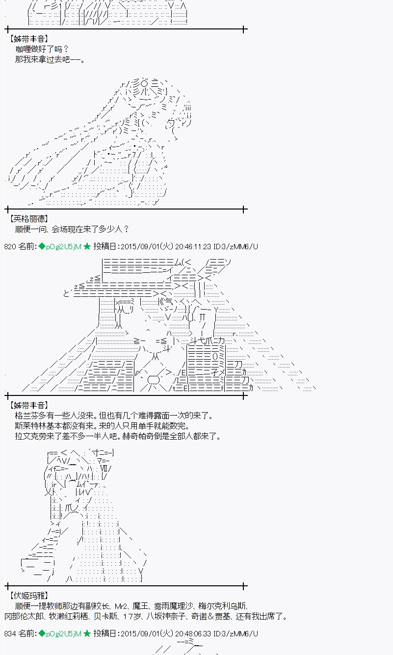 蕾米莉亞似乎在環遊世界 - 魔之國篇82話(1/2) - 2