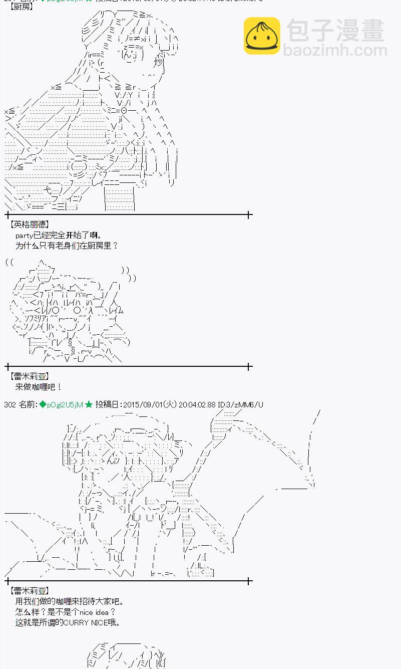 蕾米莉亚似乎在环游世界 - 魔之国篇82话(1/2) - 2