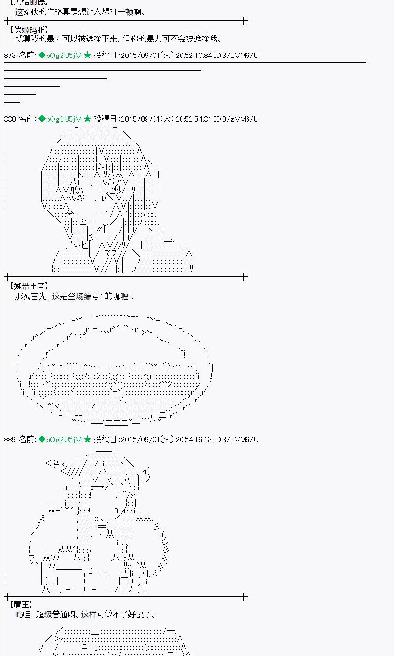 蕾米莉亞似乎在環遊世界 - 魔之國篇82話(1/2) - 5