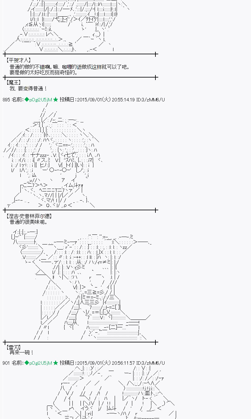 蕾米莉亚似乎在环游世界 - 魔之国篇82话(1/2) - 6