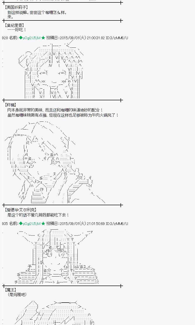 蕾米莉亚似乎在环游世界 - 魔之国篇82话(1/2) - 1