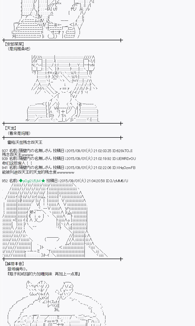 蕾米莉亞似乎在環遊世界 - 魔之國篇82話(1/2) - 2