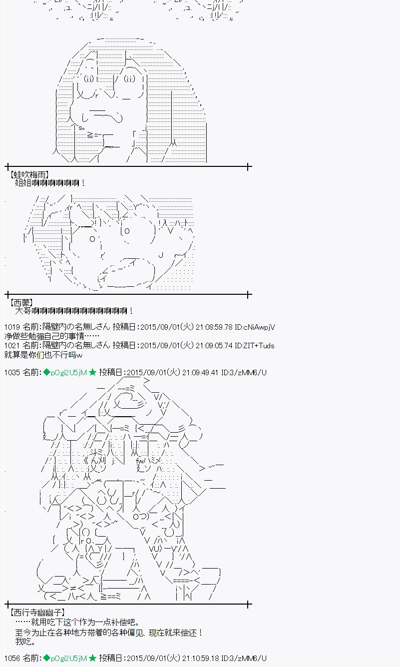 蕾米莉亞似乎在環遊世界 - 魔之國篇82話(1/2) - 5