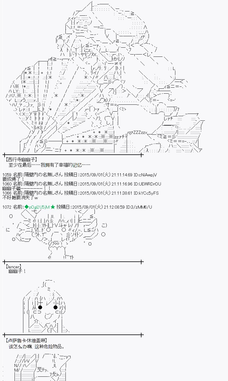 蕾米莉亚似乎在环游世界 - 魔之国篇82话(1/2) - 6