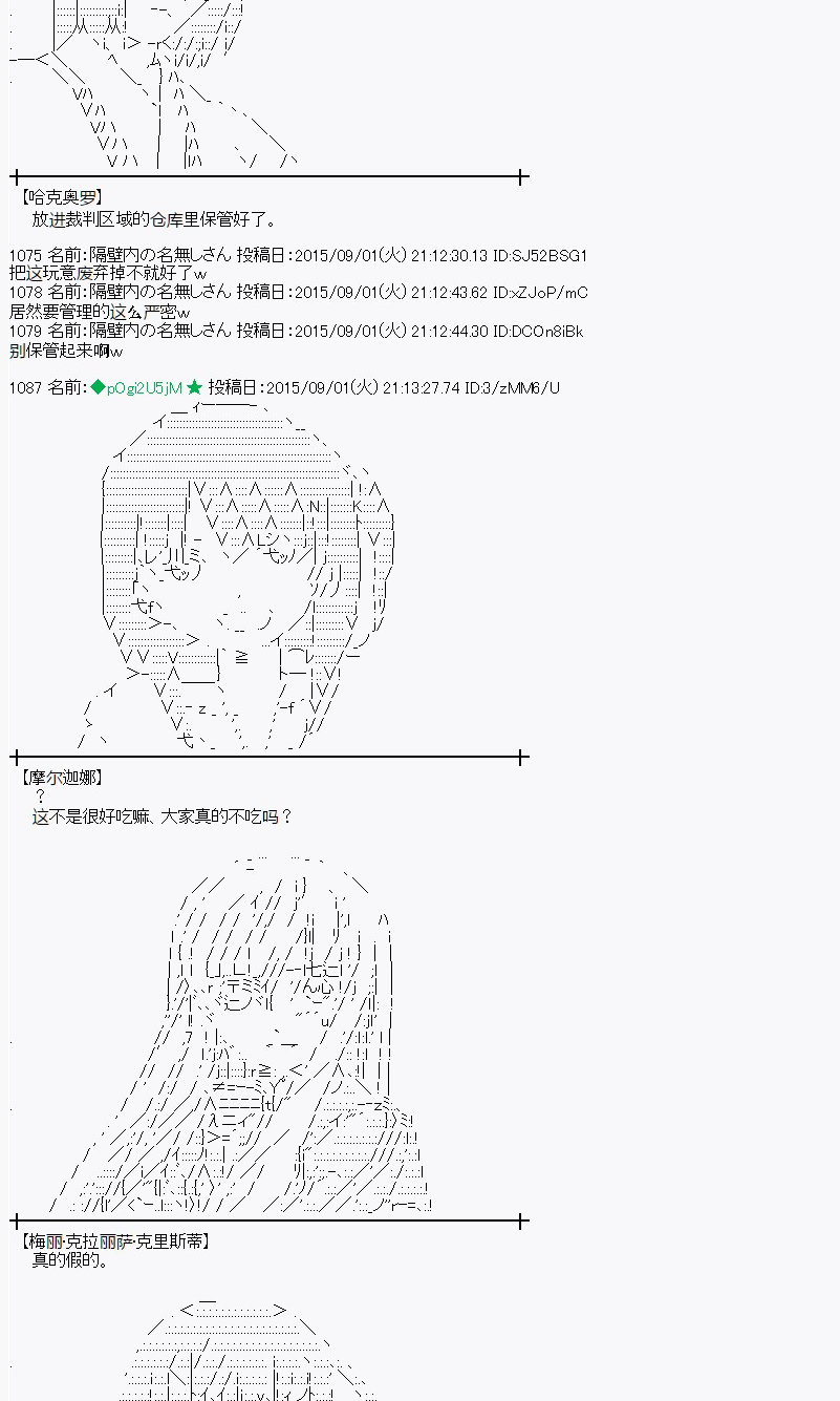 蕾米莉亚似乎在环游世界 - 魔之国篇82话(1/2) - 7