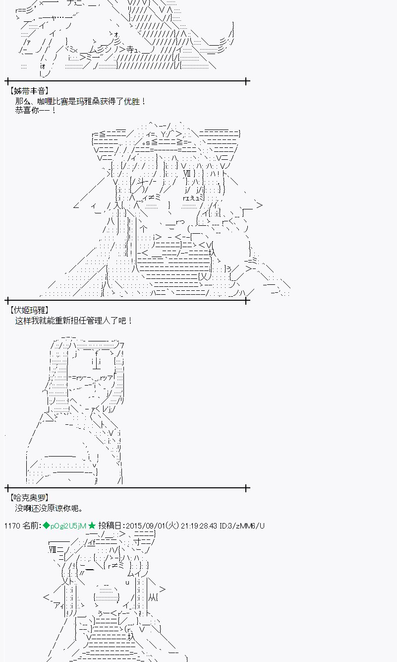 蕾米莉亚似乎在环游世界 - 魔之国篇82话(1/2) - 2