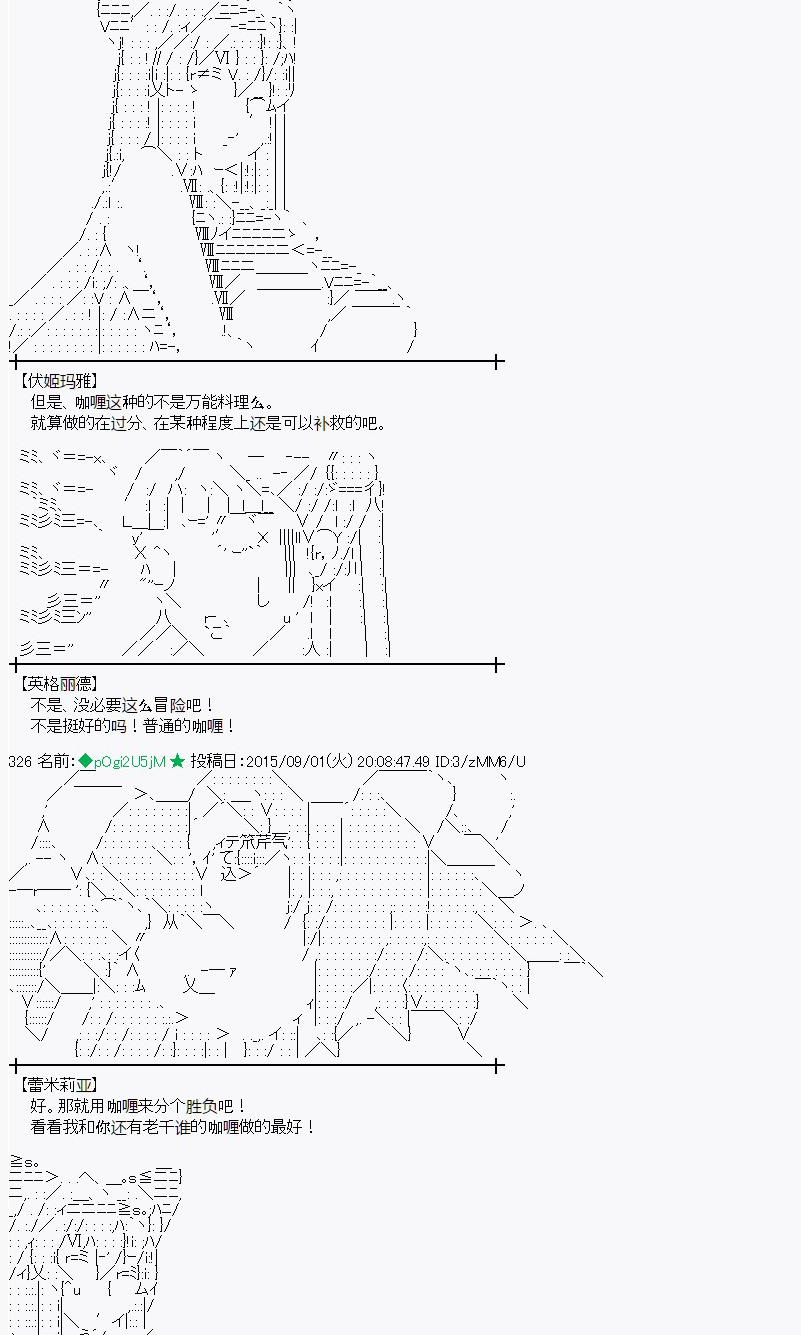 魔之国篇82话3