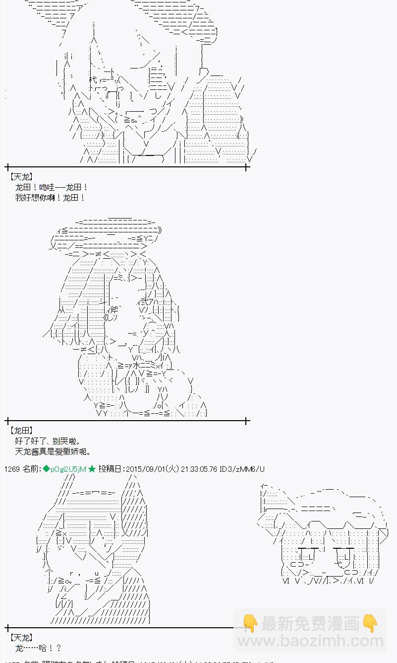 蕾米莉亚似乎在环游世界 - 魔之国篇82话(1/2) - 8