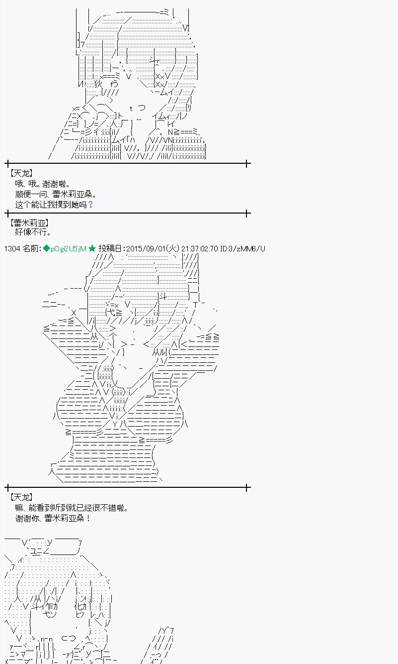 蕾米莉亞似乎在環遊世界 - 魔之國篇82話(1/2) - 2