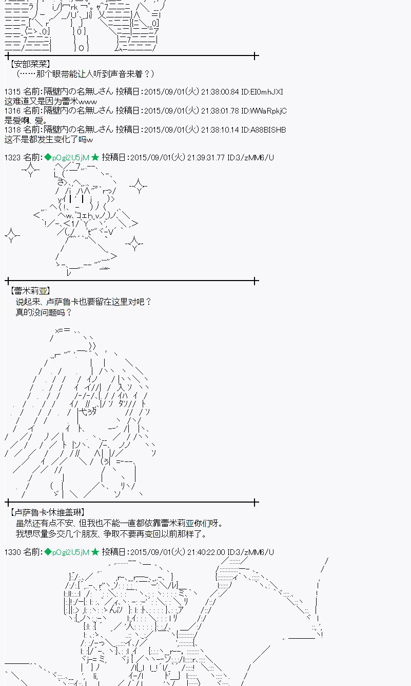 蕾米莉亞似乎在環遊世界 - 魔之國篇82話(1/2) - 3