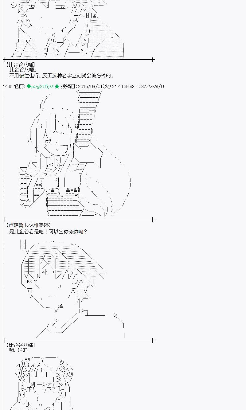 蕾米莉亞似乎在環遊世界 - 魔之國篇82話(1/2) - 7