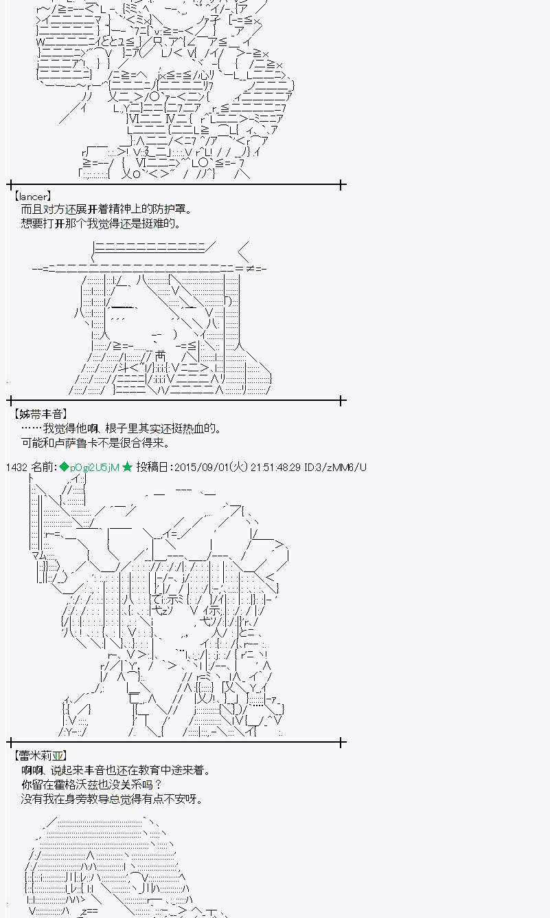 蕾米莉亚似乎在环游世界 - 魔之国篇82话(1/2) - 1