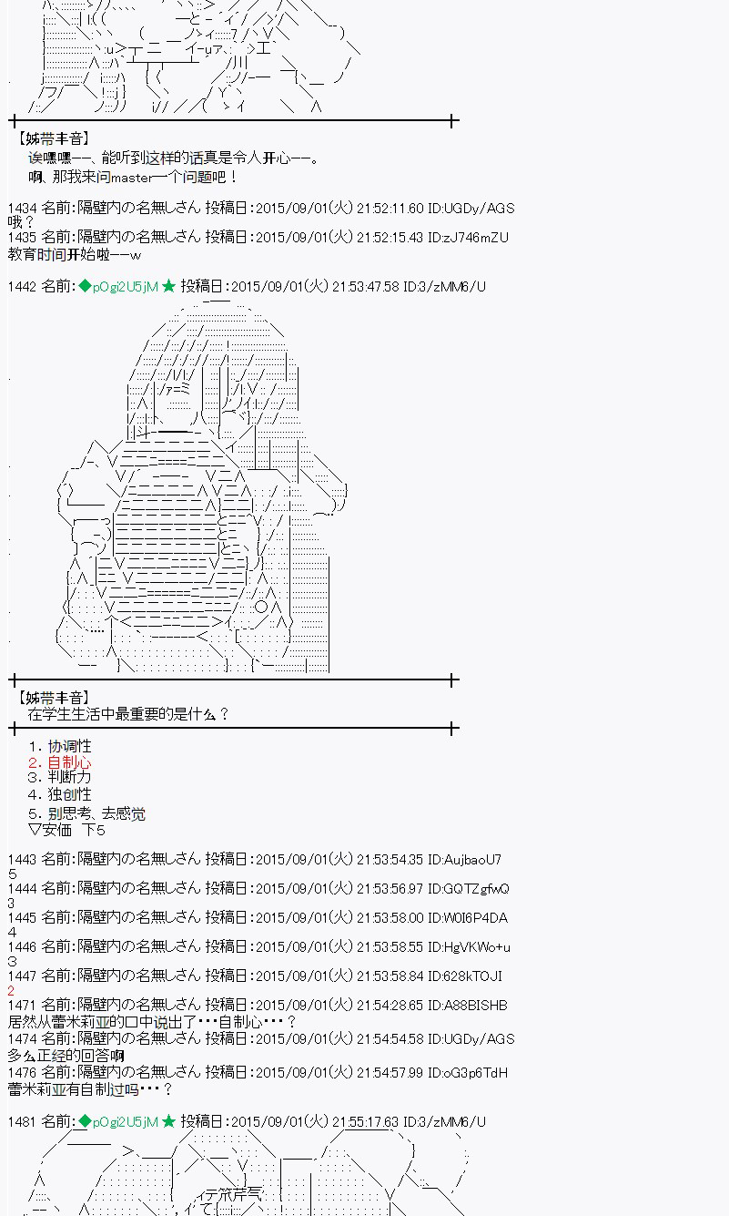 蕾米莉亚似乎在环游世界 - 魔之国篇82话(1/2) - 2