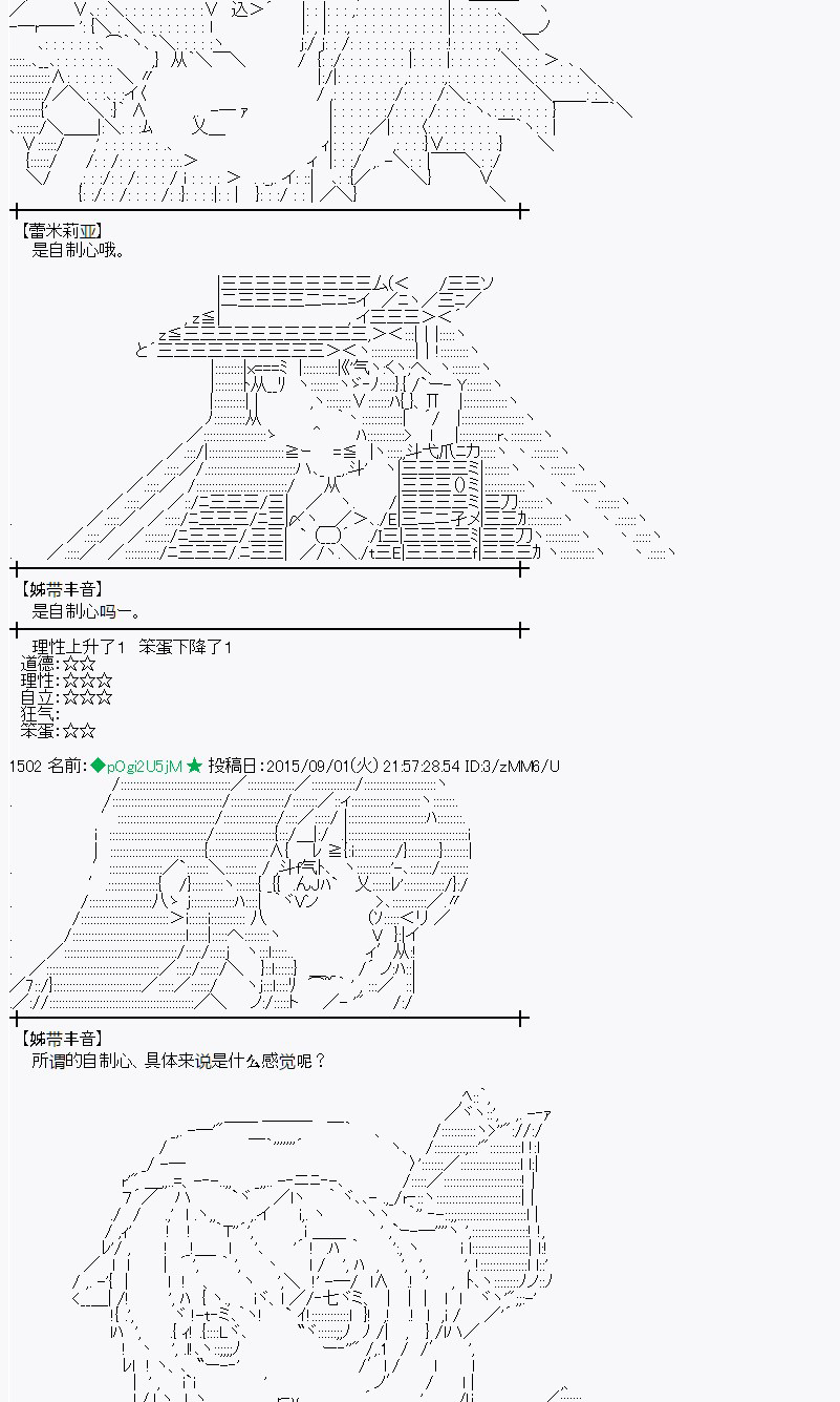 蕾米莉亞似乎在環遊世界 - 魔之國篇82話(2/2) - 5