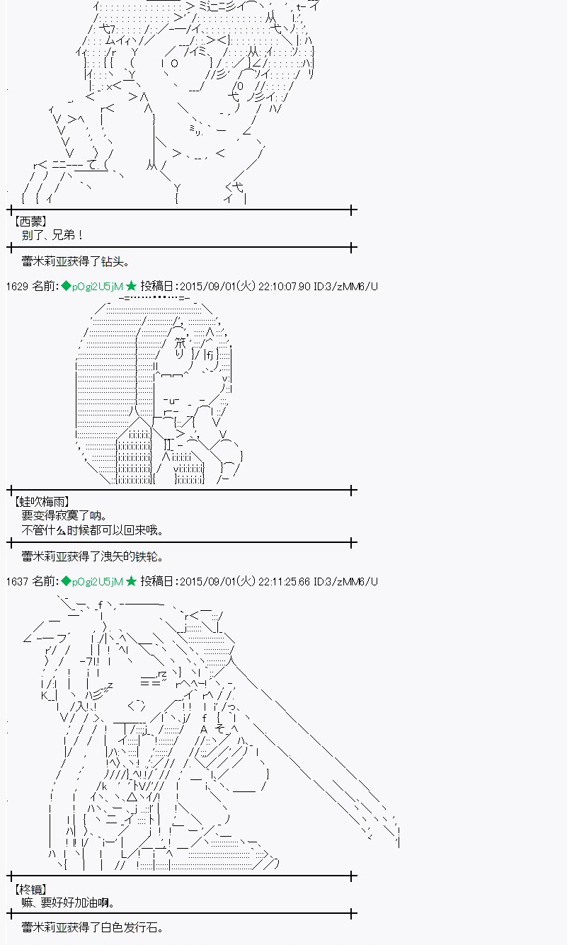 蕾米莉亞似乎在環遊世界 - 魔之國篇82話(2/2) - 4